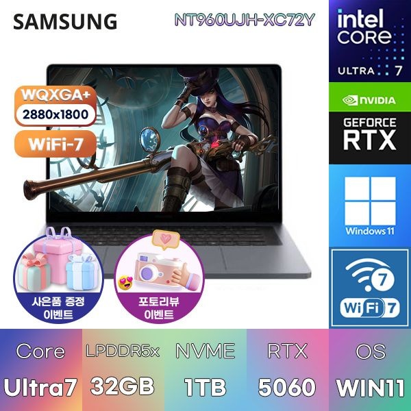 삼성전자 갤럭시북6 울트라 NT960UJH-XC72Y U7(S3) RTX5060 32GB 1TB WIN11 HOME 게이밍 그래픽작업용 노트북