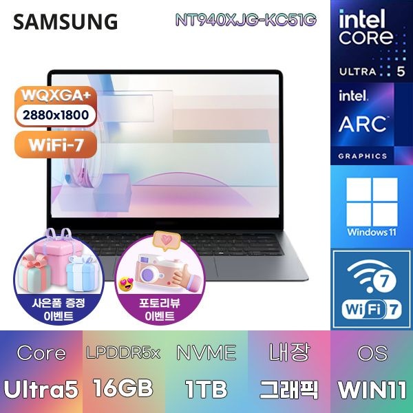 삼성전자 갤럭시북6 프로 NT940XJG-KC51G U5-338H Arc B370 16GB 1TB WIN11 HOME 대학생 인강용 노트북