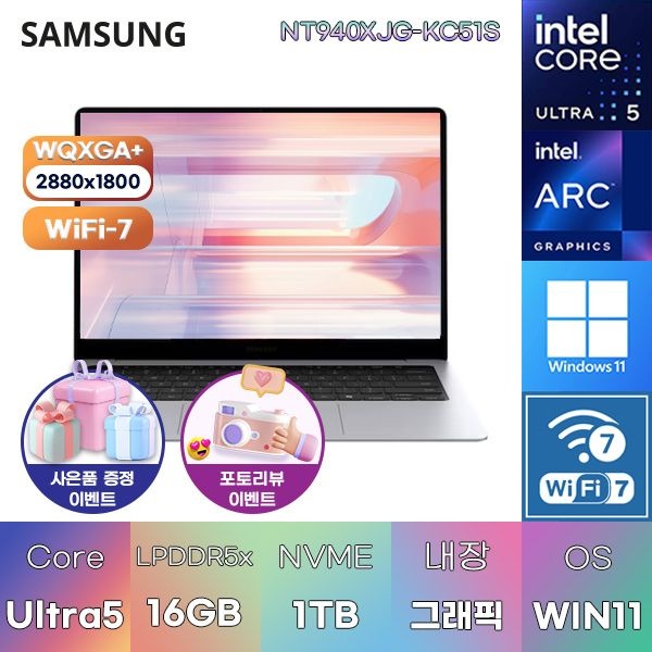 삼성 삼성전자 갤럭시북6 프로 NT940XJG-KC51S U5-338H Arc B370 16GB 1TB WIN11 HOME 대학생 인강용 노트북