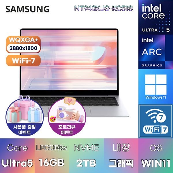 삼성 삼성전자 갤럭시북6 프로 NT940XJG-KC51S U5-338H Arc B370 16GB 2TB WIN11 HOME 대학생 인강용 노트북