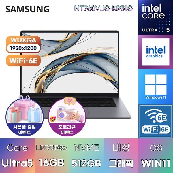 삼성 삼성전자 갤럭시북6 NT760VJG-KP51G U5-325 Intel Graphics 16GB 512GB WIN11 HOME 대학생 인강용 노트북