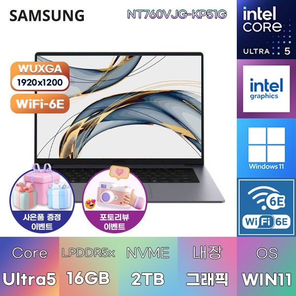 삼성 삼성전자 갤럭시북6 NT760VJG-KP51G U5-325 Intel Graphics 16GB 2TB WIN11 HOME 대학생 인강용 노트북