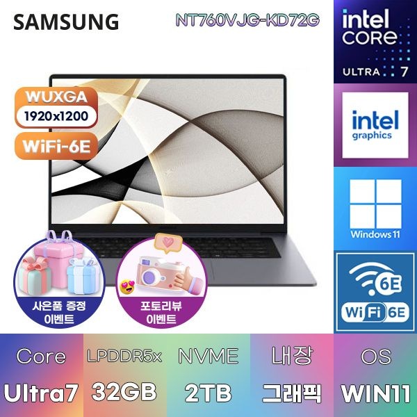 삼성전자 갤럭시북6 NT760VJG-KD72G U7-355 Intel Graphics 32GB 2TB WIN11 HOME 대학생 인강용 노트북