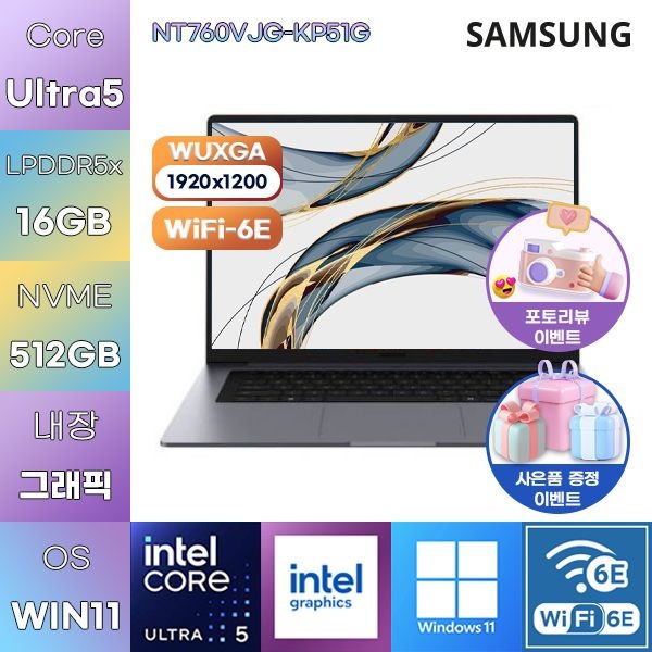 삼성 삼성전자 갤럭시북6 NT760VJG-KP51G U5-325 Intel Graphics 16GB 512GB WIN11 HOME 사무용 업무용 노트북