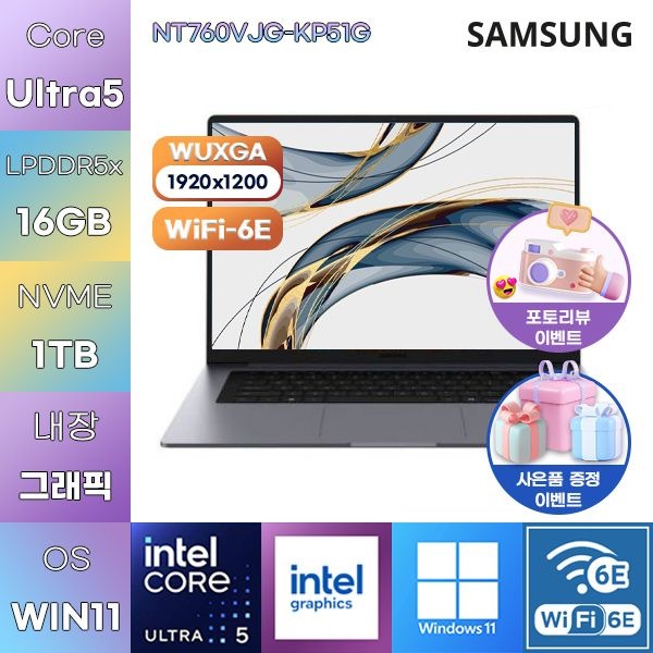 삼성 삼성전자 갤럭시북6 NT760VJG-KP51G U5-325 Intel Graphics 16GB 1TB WIN11 HOME 사무용 업무용 노트북