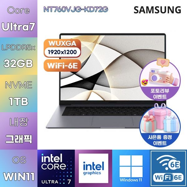 삼성전자 갤럭시북6 NT760VJG-KD72G U7-355 Intel Graphics 32GB 1TB WIN11 HOME 사무용 업무용 노트북