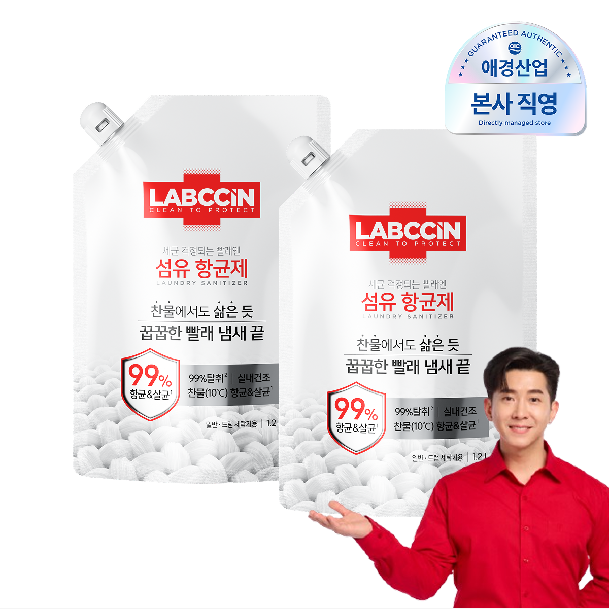 [롯데온]랩신 섬유항균제 파우치 1.2L 2개 (9,970원/무료)