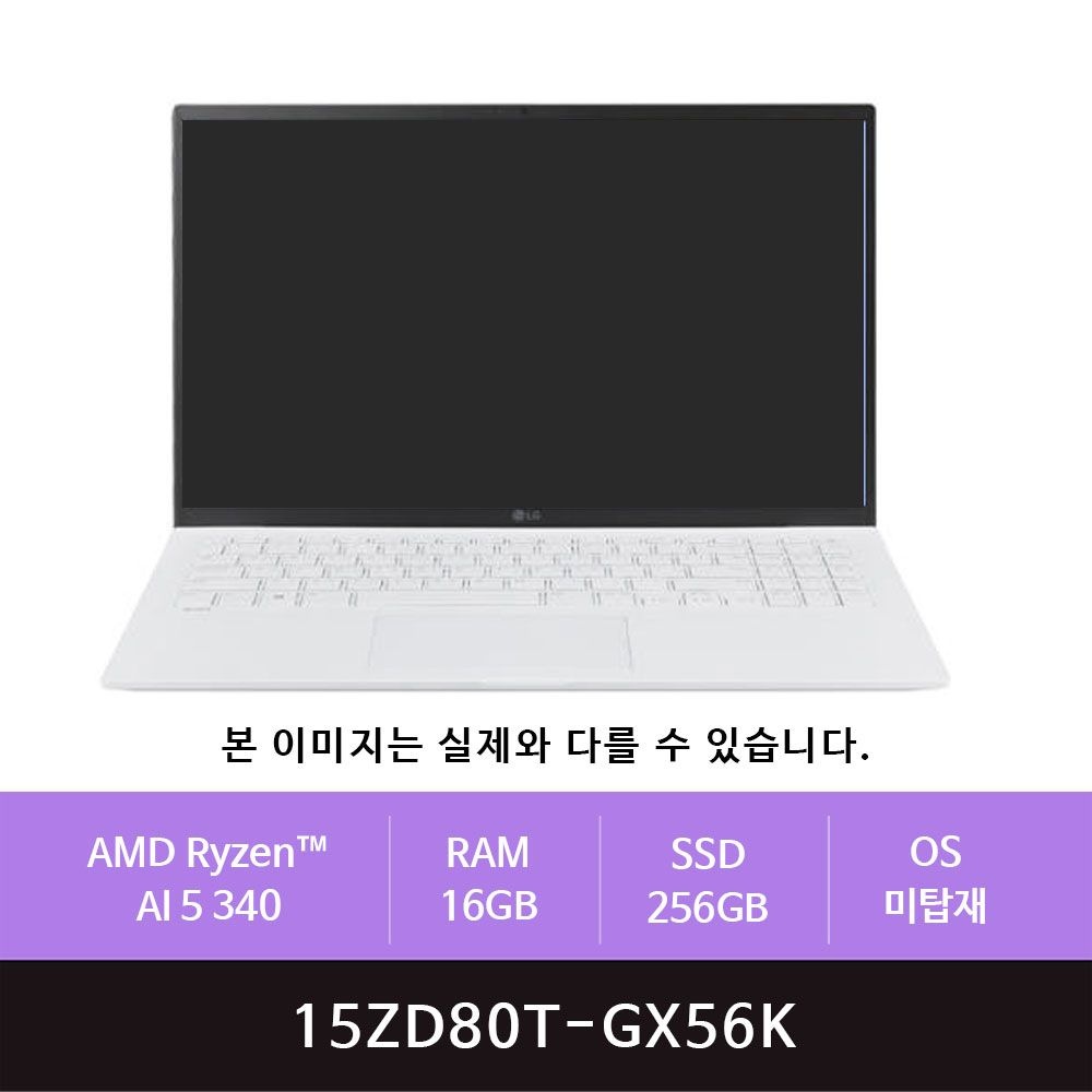 [오늘출발] LG전자 그램 프로15 15ZD80T-GX56K Ryzen AI 크라켄5 340/16GB/256GB(zoaa)