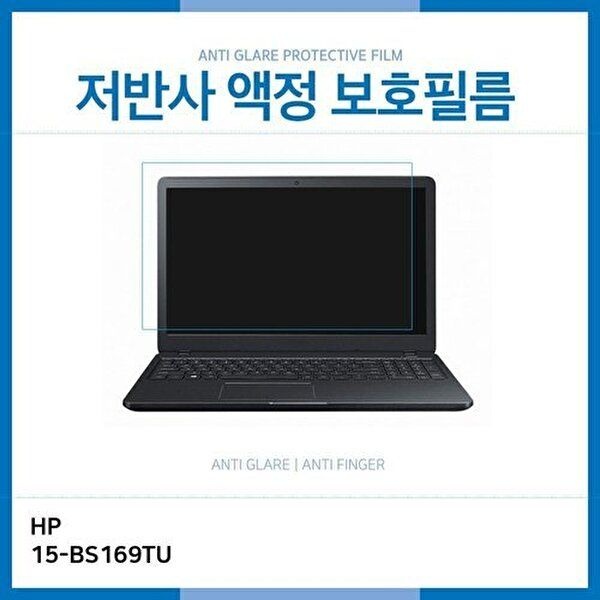 고품질 E.HP 15-BS169TU 저반사 보호필름 저반사 AG 지문방지 W1C1305
