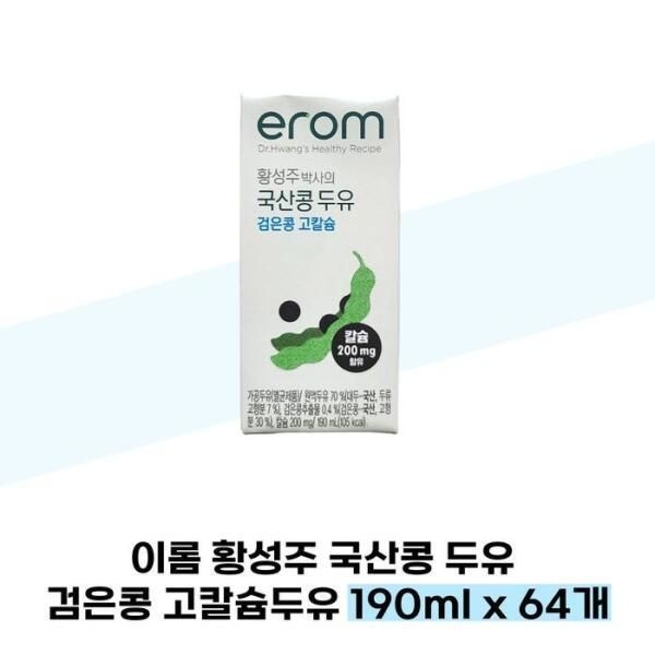 [셀러허브 식품] 이롬 황성주 국산콩 두유 검은콩 고칼슘두유 190ml x 64개