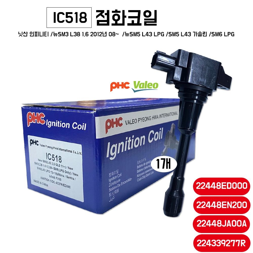IC518 닛산 인피니티 점화코일 22448ED000 22448EN200 JA00A 엔진코일 224339277R 뉴SM3 뉴SM5 SM6 LPG 평화발레오 1개