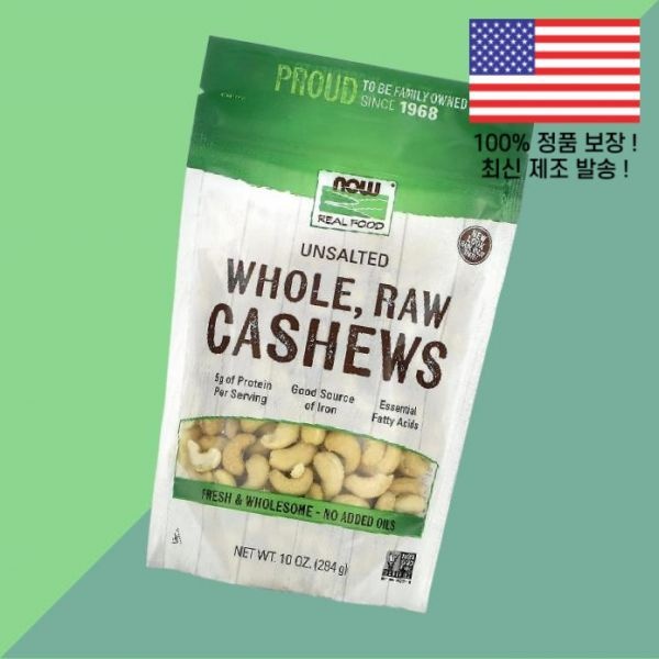 NOW Foods [해외] 나우푸드 리얼 푸드 통 로우 캐슈 무염 10온스 284g Real Food Whole Raw Cashews Unsalted 10oz