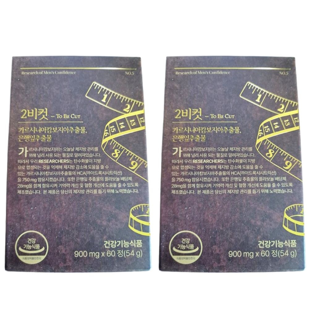 투비컷 2비컷 가르시니아 60정 2박스 은행잎 추출물 가르니시아 (Lkn)