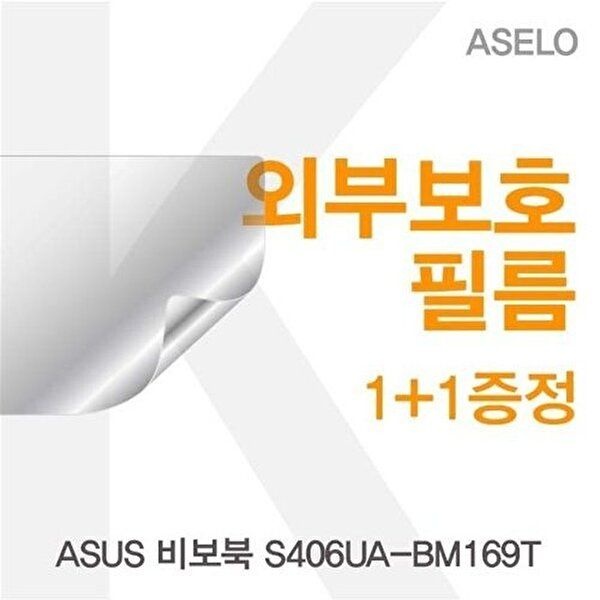 고품질 ASUS S406UA-BM169T용 외부보호필름(아셀로3종) 이물질방지 고광택보호필름 무광보호필름 W1D4588