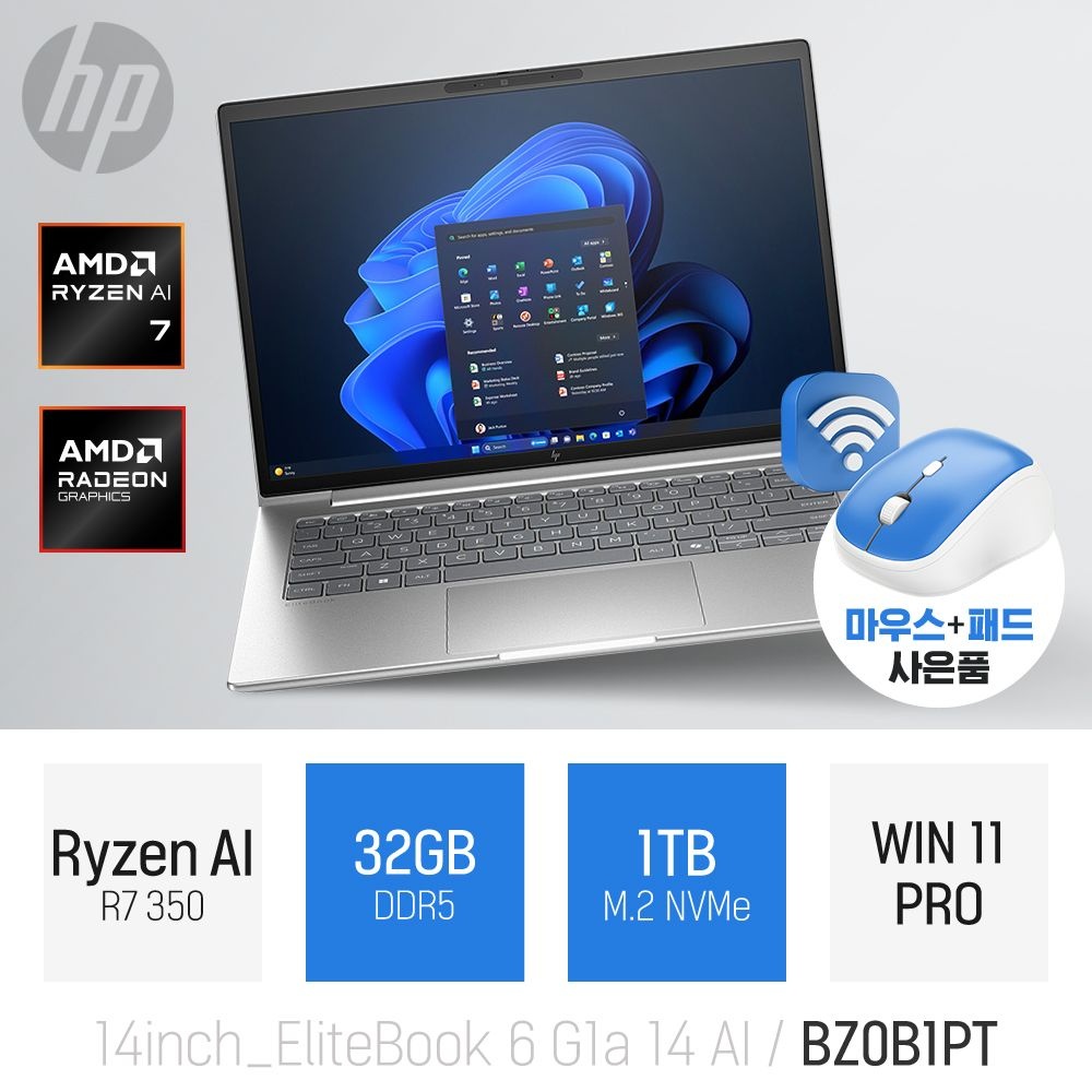 ⓒ HP 엘리트북 6 G1a 14 AI BZ0B1PT 32GB 1TB WIN11 / 고성능 AI 작업용 전문가용 사무용 노트북