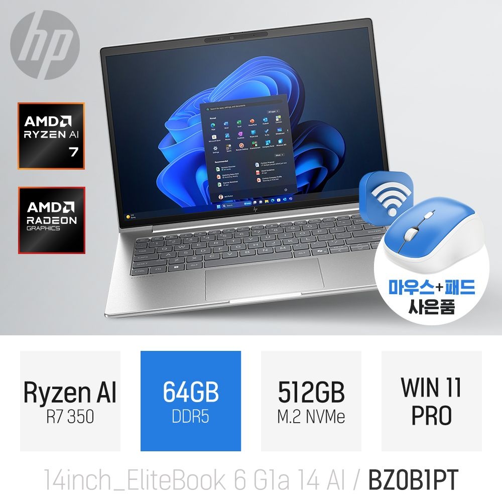 ⓒ HP 엘리트북 6 G1a 14 AI BZ0B1PT 64GB 512GB WIN11 / 고성능 AI 작업용 전문가용 사무용 노트북