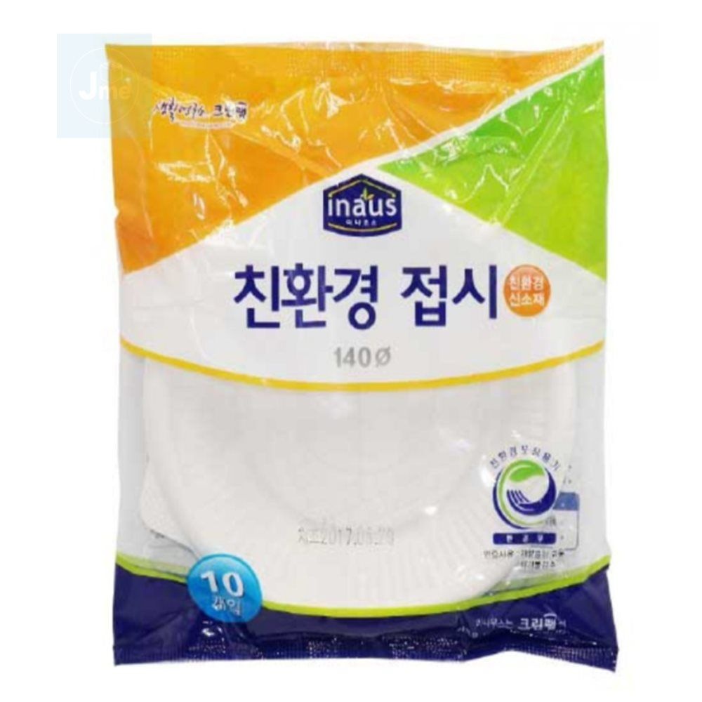 제이미몰 일회용 접시 140MM 10개입 원형일회용기 캠핑준비물