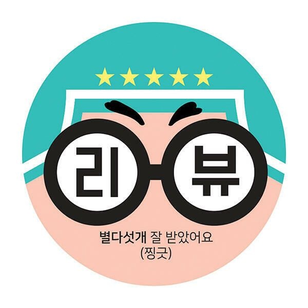 아트박스 (현대Hmall) 아트박스/꼬모네임 1000매 리뷰 안경찡긋 스티커 원형 배달음식