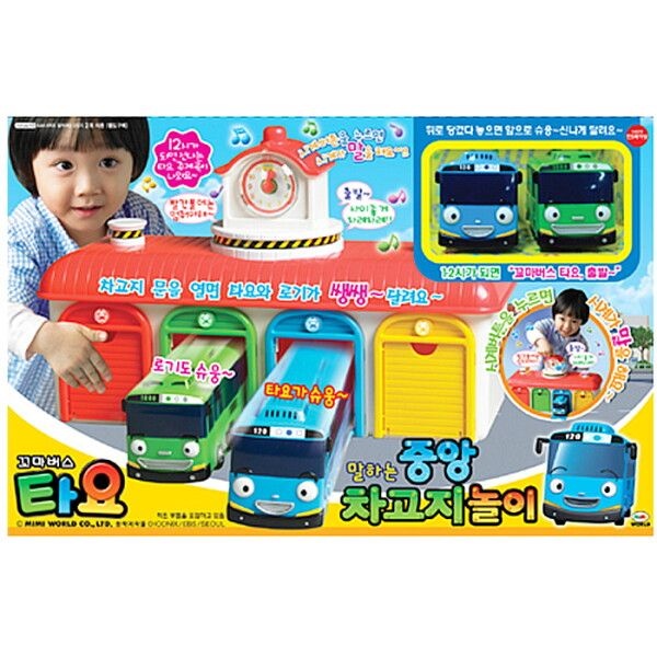 미미월드 [미미월드] 4 타요 말하는 중앙차고지놀이