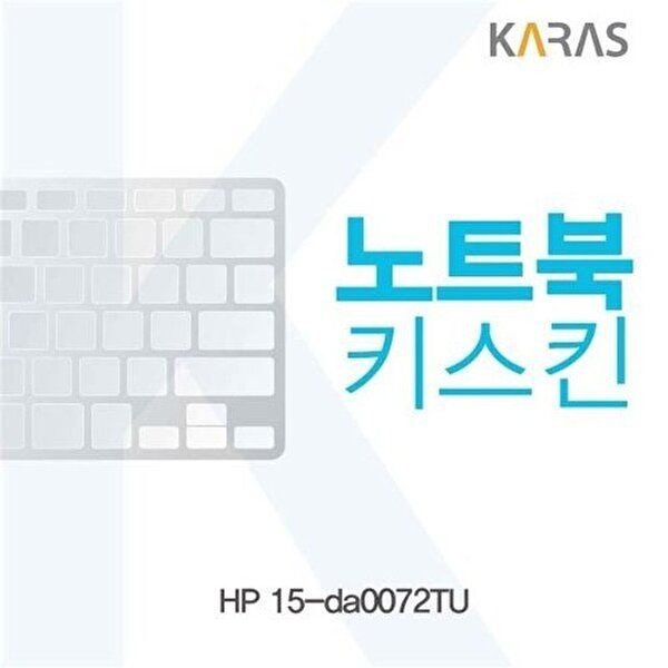 고품질 HP 15-da0072TU용 노트북키스킨 키커버 키스킨 노트북키스킨 이물질방지 키덮개 자판덮개 W211A6A