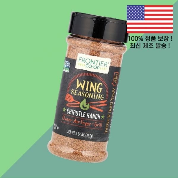 Frontier Co-op [해외] 프론티어 협동조합 윙 시즈닝 치폴레 랜치 5.54온스 157g Frontier Co op Wing Seasoning Chipotle Ranch 5.54oz