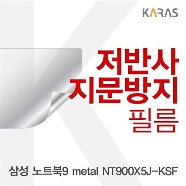 고품질 삼성 노트북9 metal NT900X5J-KSF용 저반사필름 저반사필름 지문방지 액정필름 W220F29