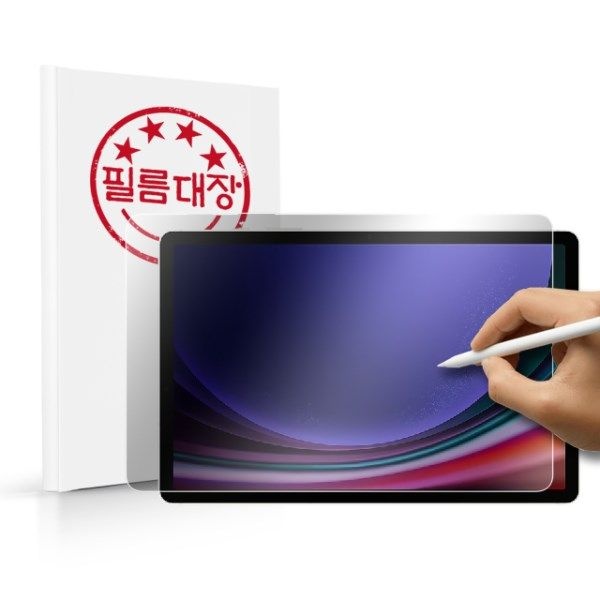 텐바이텐 필름대장 갤럭시탭S9 울트라 종이질감 액정보호필름
