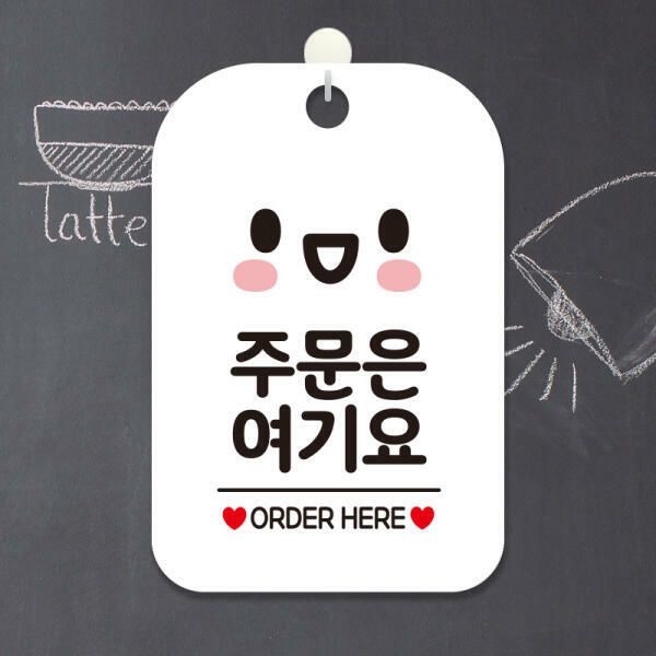 (현대Hmall) 아트박스/제제데코 오픈 매장 안내표지판 제작 HA206주문은요기요스마일