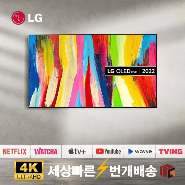텐바이텐 [리퍼] LG 65인치 165cm 올레드 OLED65C2 4K UHD 스마트 TV