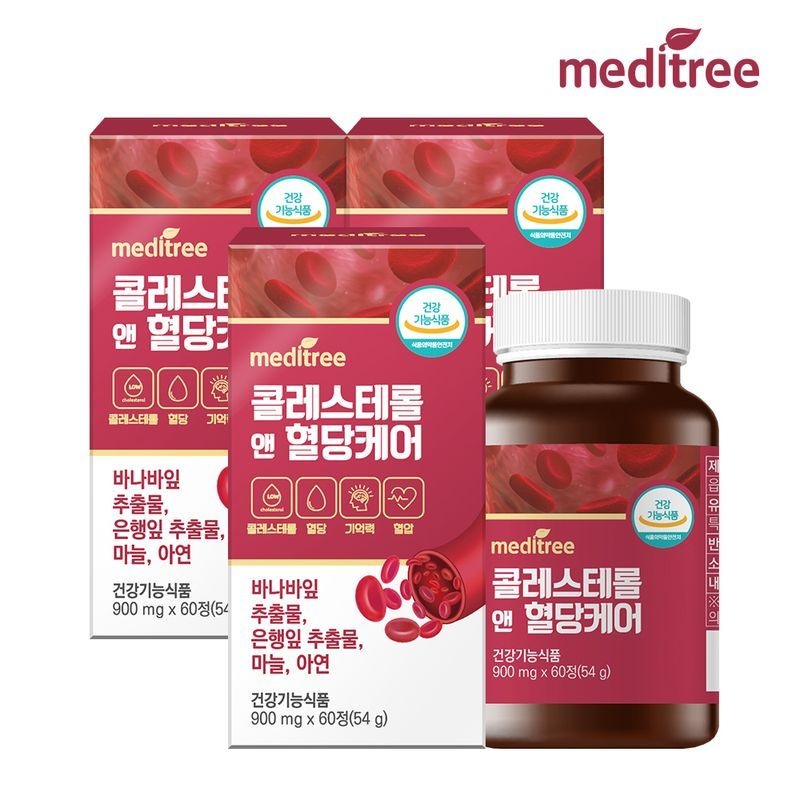 메디트리 콜레스테롤 앤 혈당 케어 3박스