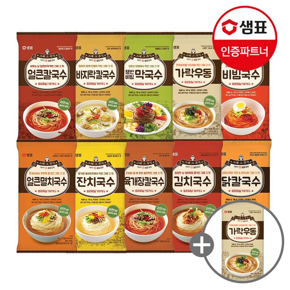 [롯데온] 샘표 즉석국수 6+6개 골라담기+1개 추가 증정