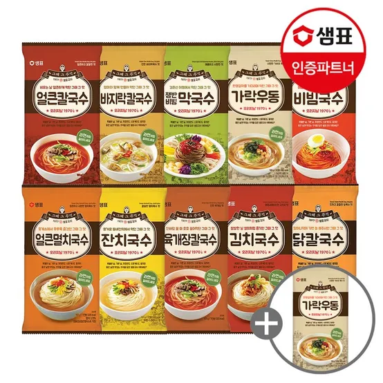 [APP전용] 즉석국수 10종 6+6개 골라담기 +국수1개 증정