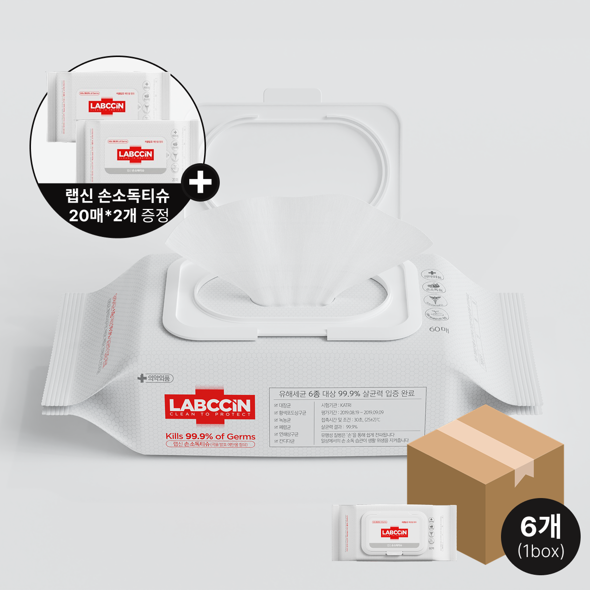 랩신 손소독티슈 60매*6개입 (1box) (+ 휴대용 20매*2개 추가증정)