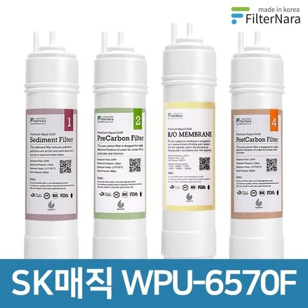 텐바이텐 SK매직 WPU-6570F 2년 세트 정수기 프리미엄 필터 호환