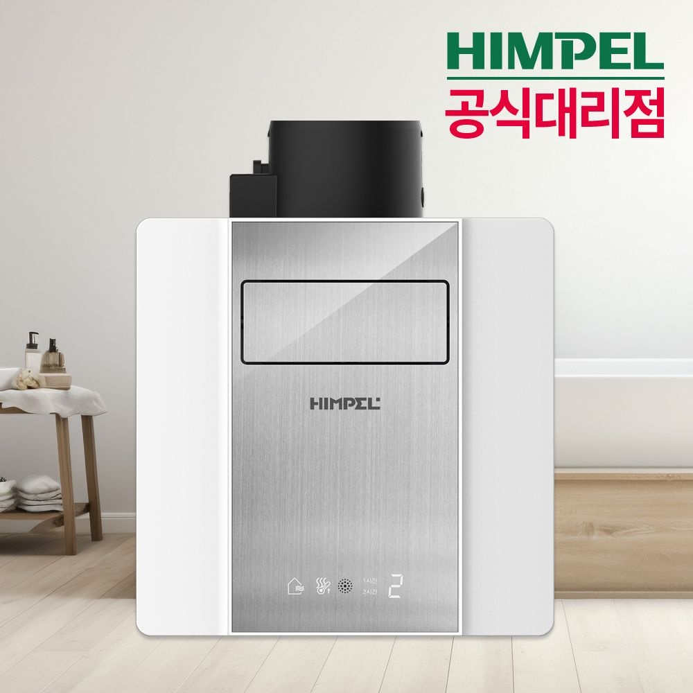 힘펠 제로크H 온풍용 환풍기 FZD-H130S MD 전동댐퍼 일체형 제습 난방 BLDC
