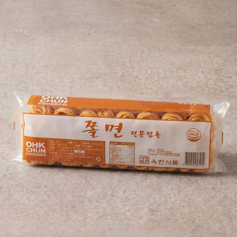 옥천 쫄면 2kg 여름 전문점맛 육수 비빔장 미포함