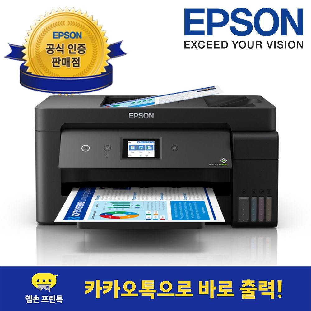 엡손 [엡손 공식 인증점] 엡손 L14150 잉크포함 정품 무한잉크 A3 팩스복합기