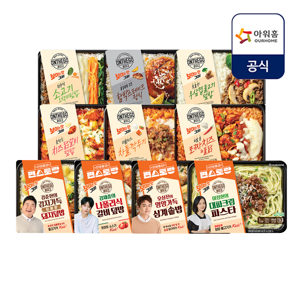 [아워홈][아워홈] 온더고 x 편스토랑 간편 도시락 세트 10팩  : 롯데ON