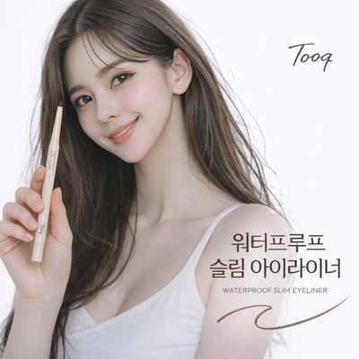 이너 타투 봉숭아 틴트