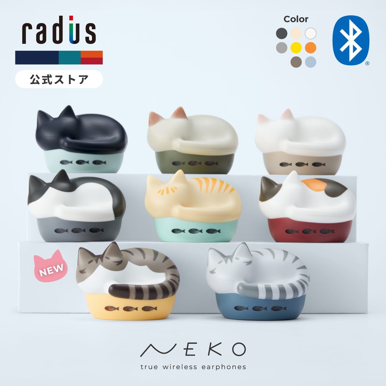 [해외] 라디우스 고양이 무선 이어폰 Radius HP-C28BT NEKO 네코