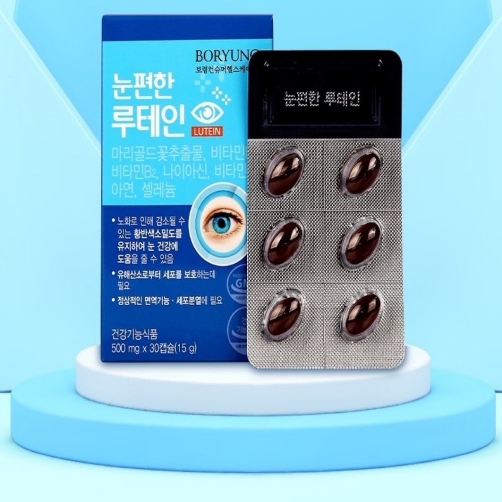 마리골드꽃추출 보령 눈편한 루테인 90캡슐 루테인캡슐 황반변성