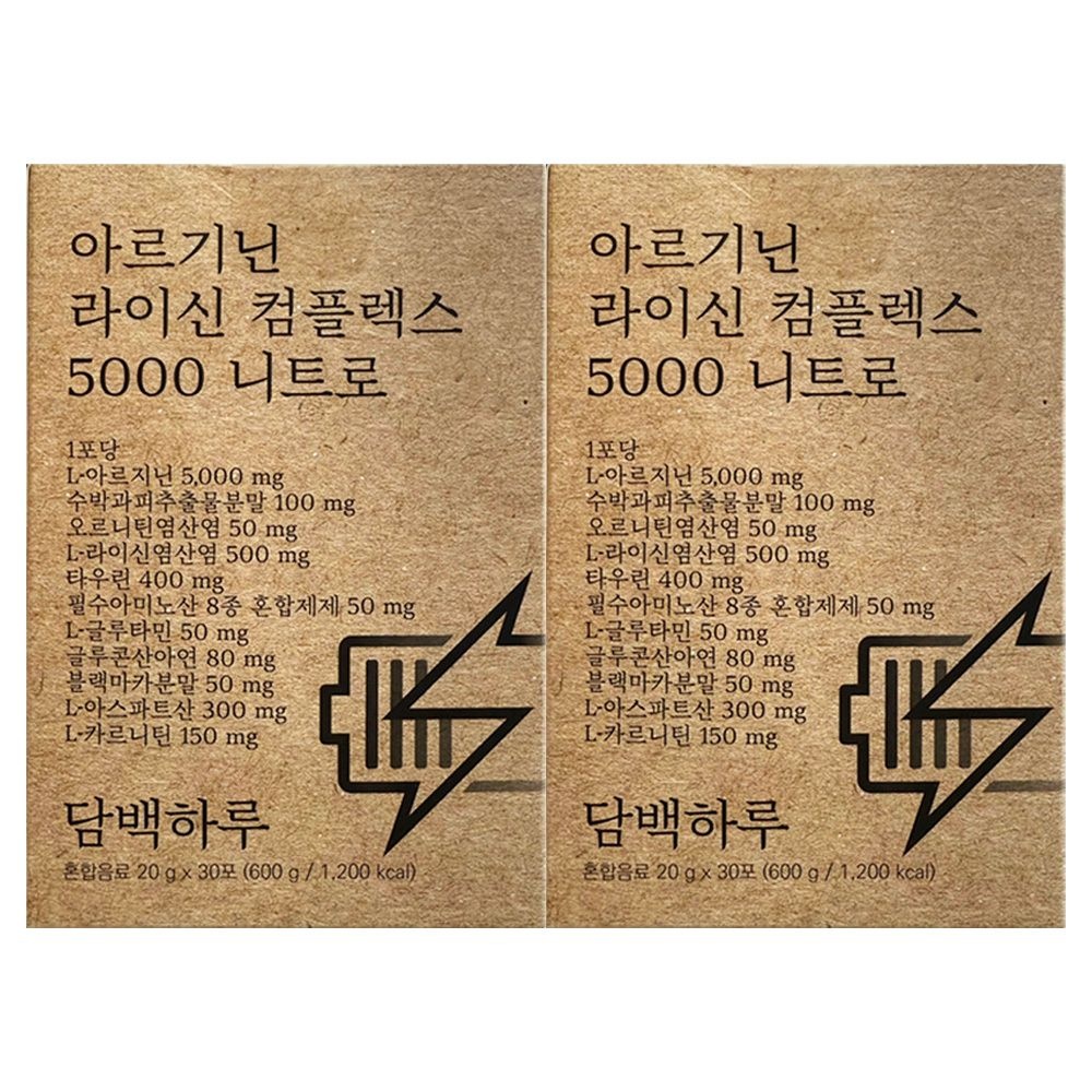 담백하루 아르기닌 라이신 컴플렉스 5000 니트로 30포 2개 / 써클