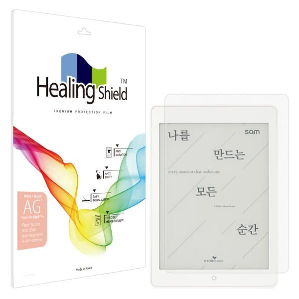 (현대Hmall) 아트박스/힐링쉴드 교보 이북 SAM 7.8 2세대 종이질감 Light 액정필름