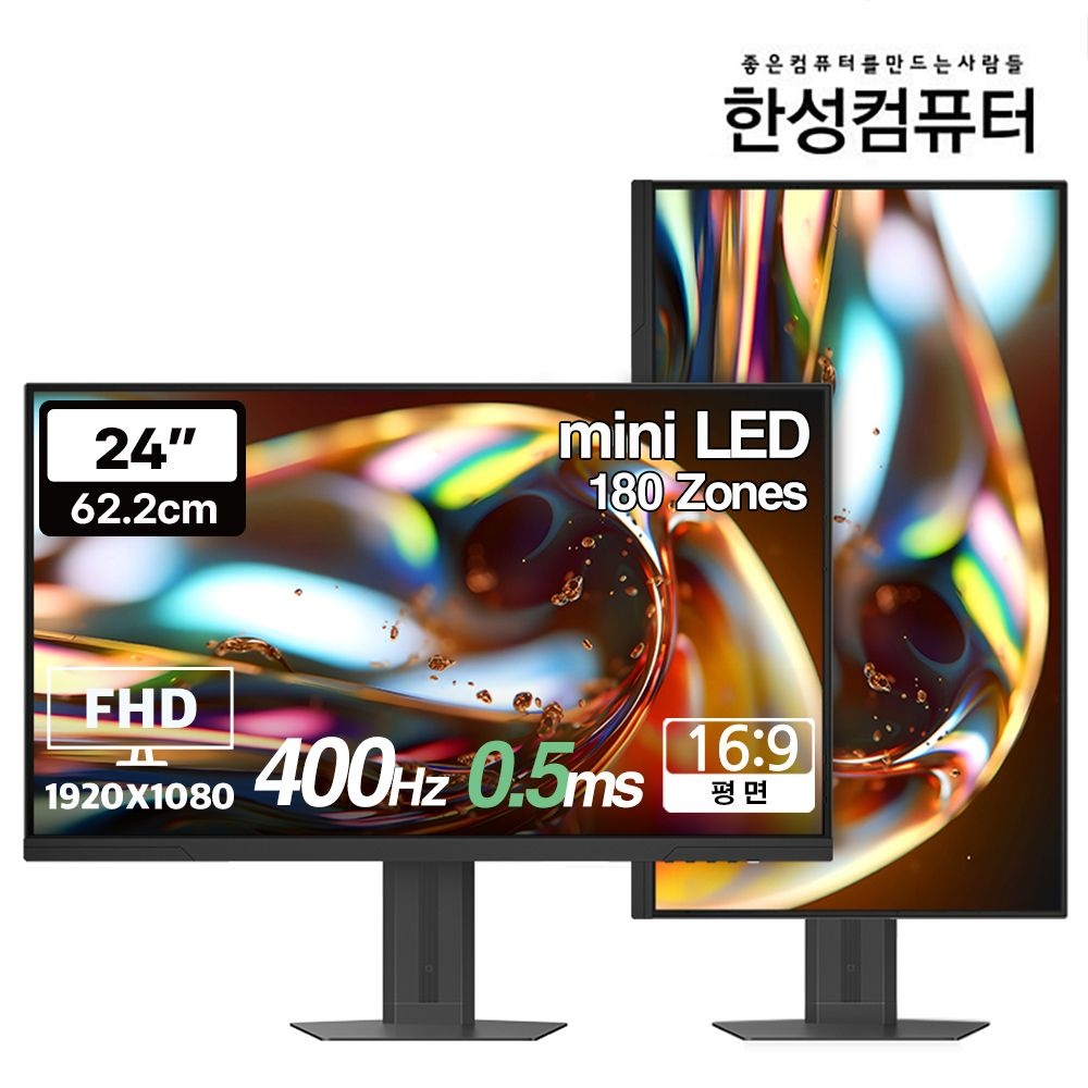 한성컴퓨터 TFG24F40PM180Z FHD Fast IPS Mini LED 400Hz 게이밍 모니터(무결점)