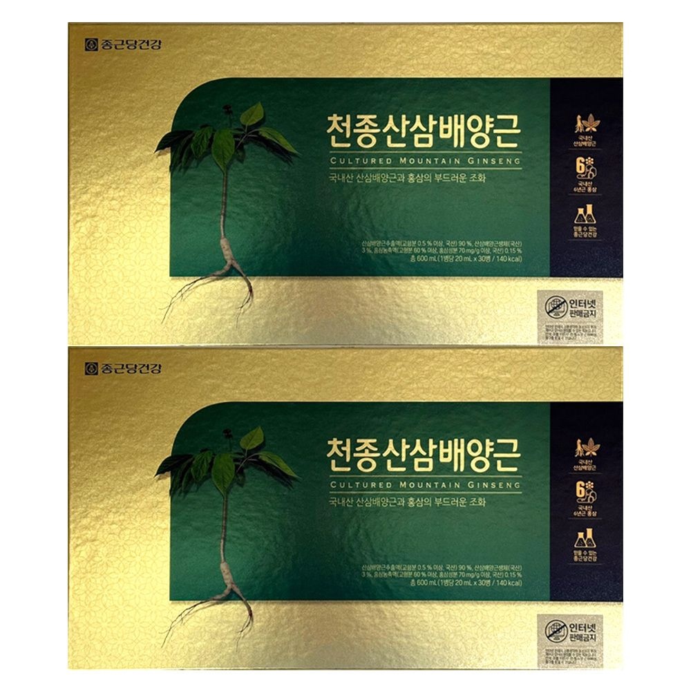 종근당건강 천종산삼배양근 20ml x 30병 2개 / 써클
