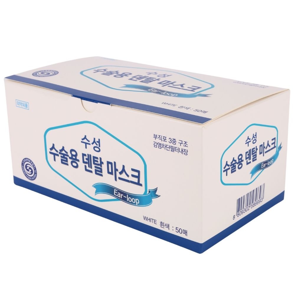 수성 수술용 덴탈 마스크 병원용 항균 위생 일회용 흰색, 50매입, 1개