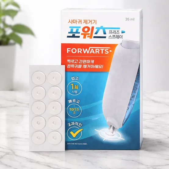 티눈약 티눈 사마귀 제거 제거제 제거기 기계 + 패치 10p