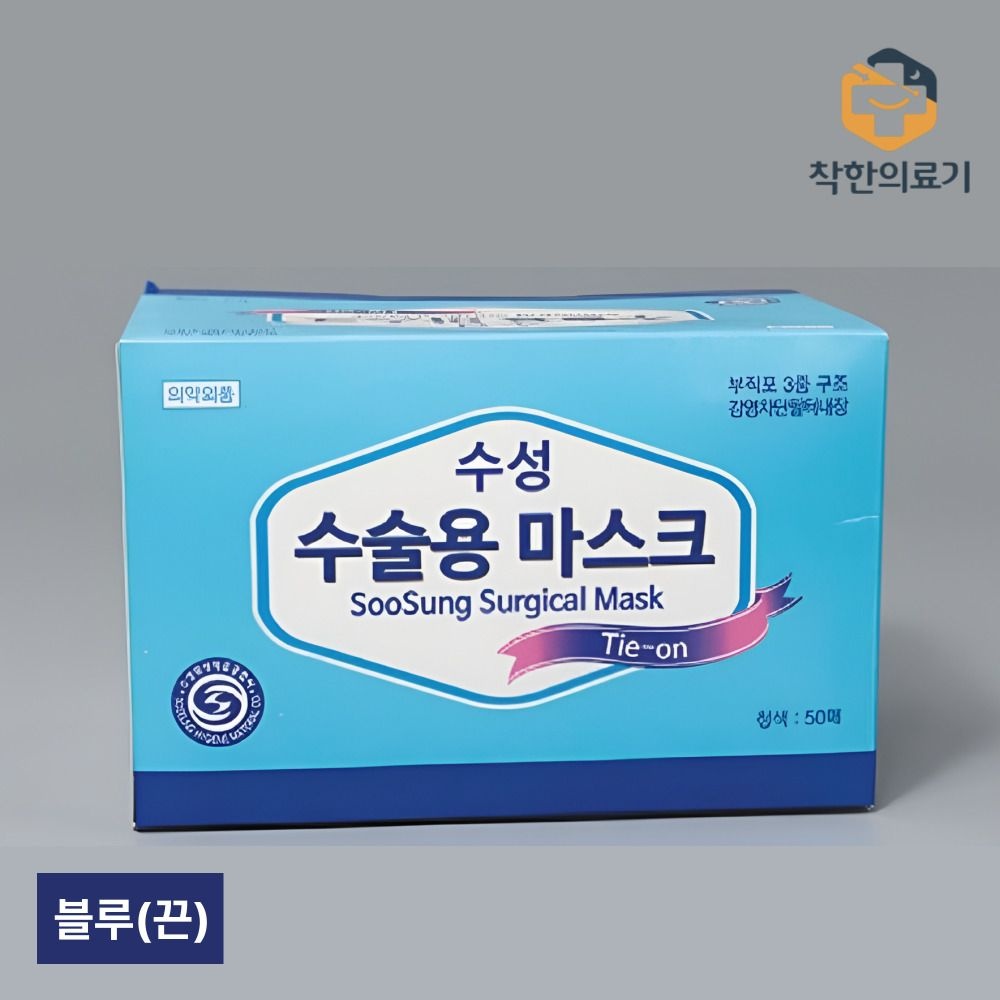 수성 수술용 마스크 끈형 블루 50매입 의약외품, 1개