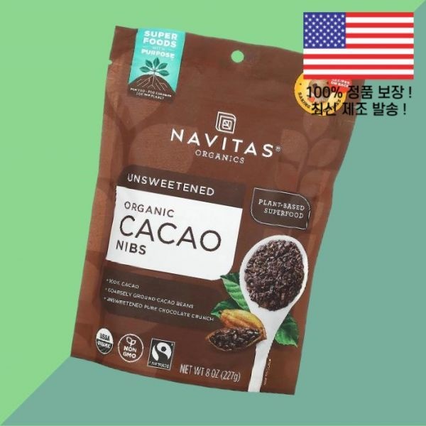 Navitas Organics [해외] 나비타스 오가닉스 카카오 닙스 무가당 8온스 227g Navitas Organics Organic Cacao Nibs Unsweetened 8oz