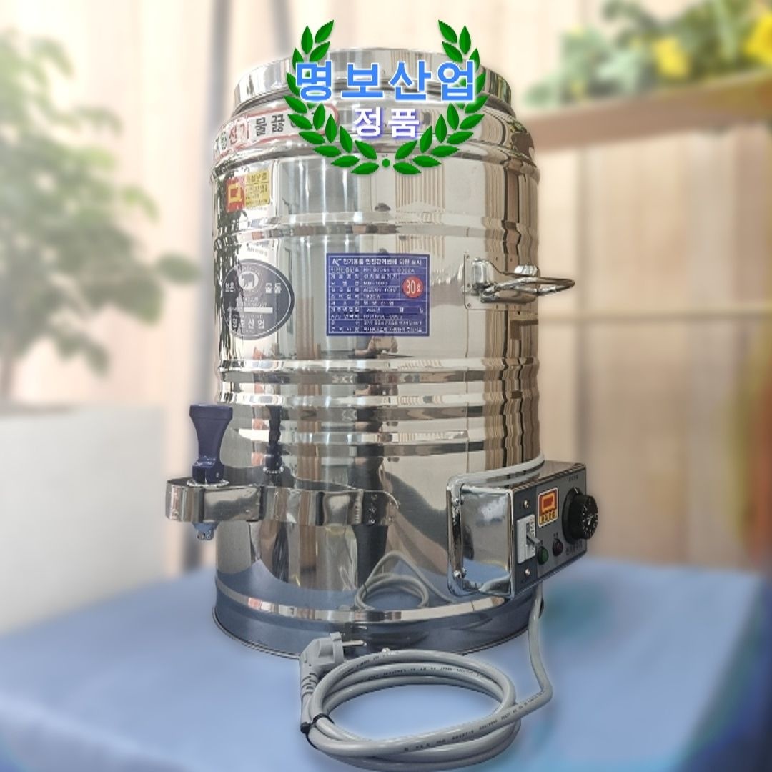스텐 전기물통 80호 80L 편의점 식당 자동 물끓이기 명보산업